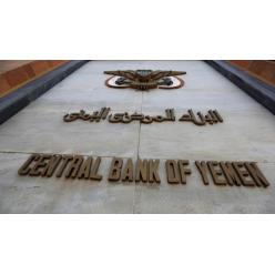 ​В Йемене анонсирован выпуск новой банкноты номиналом 100 риалов