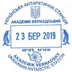 Вниманию филателистов! Специальный почтовый штемпель «Украинская антарктическая станция «Академик Вернадский» действителен
