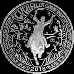 Монета под названием «Радостная весть» выпущена в Казахстане