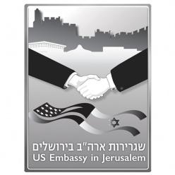 В Израиле анонсирован выпуск медали в честь посольства США в Иерусалиме