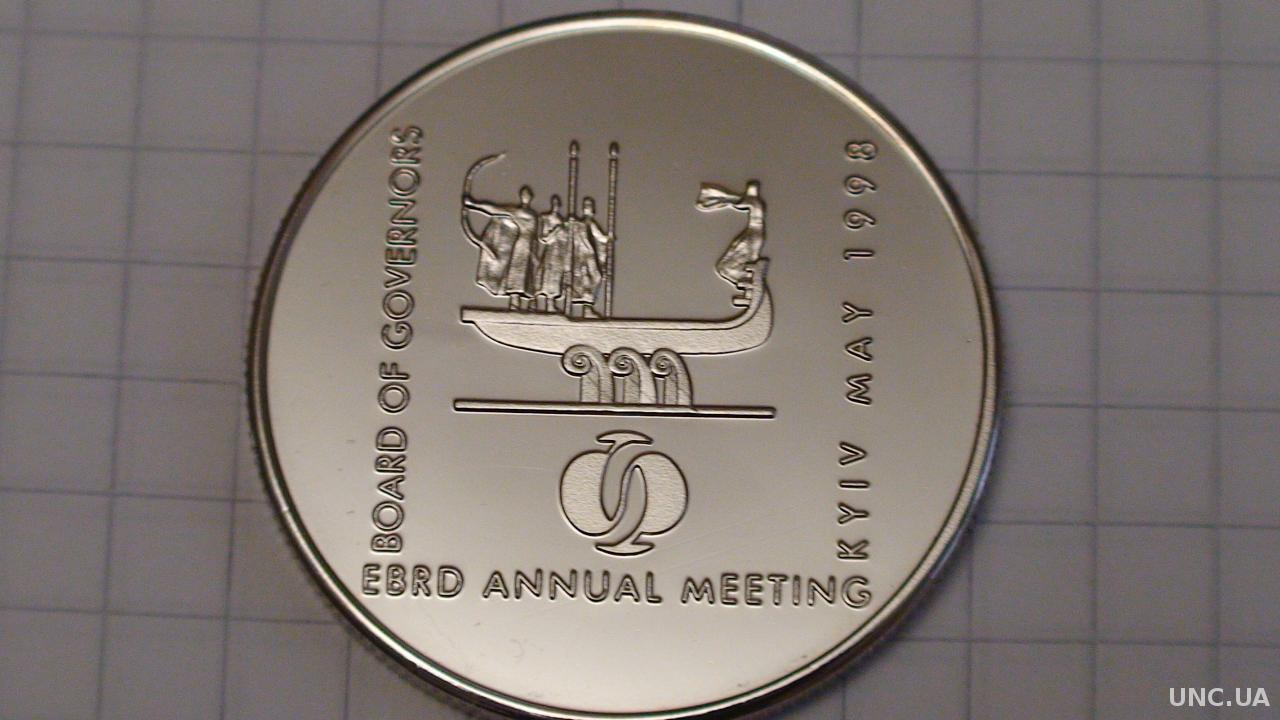 Монета «Ежегодное собрание Совета управляющих ЕБРР», 1998 года выпуска