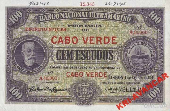 Копия 100 эскудо 1941 года выпуска островного государства Кабо-Верде