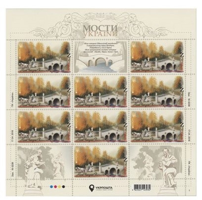 Серія марок «Мости України»