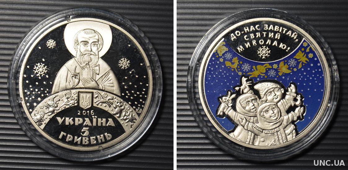 Памятная монета номиналом 5 гривен