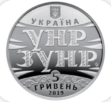 Монета «100 лет Акта Воссоединения - соборности украинских земель»