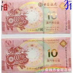 Сувенирные банкноты с изображением Свиньи - символа 2019 года