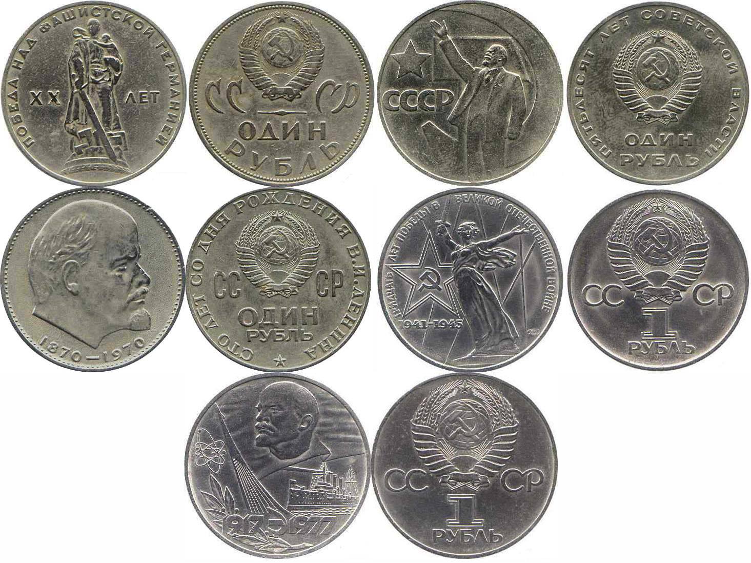 Монета советских времен