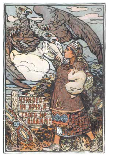 Ідея композиції нагадує поштову листівку періоду визвольних змагань 1917-1921 років