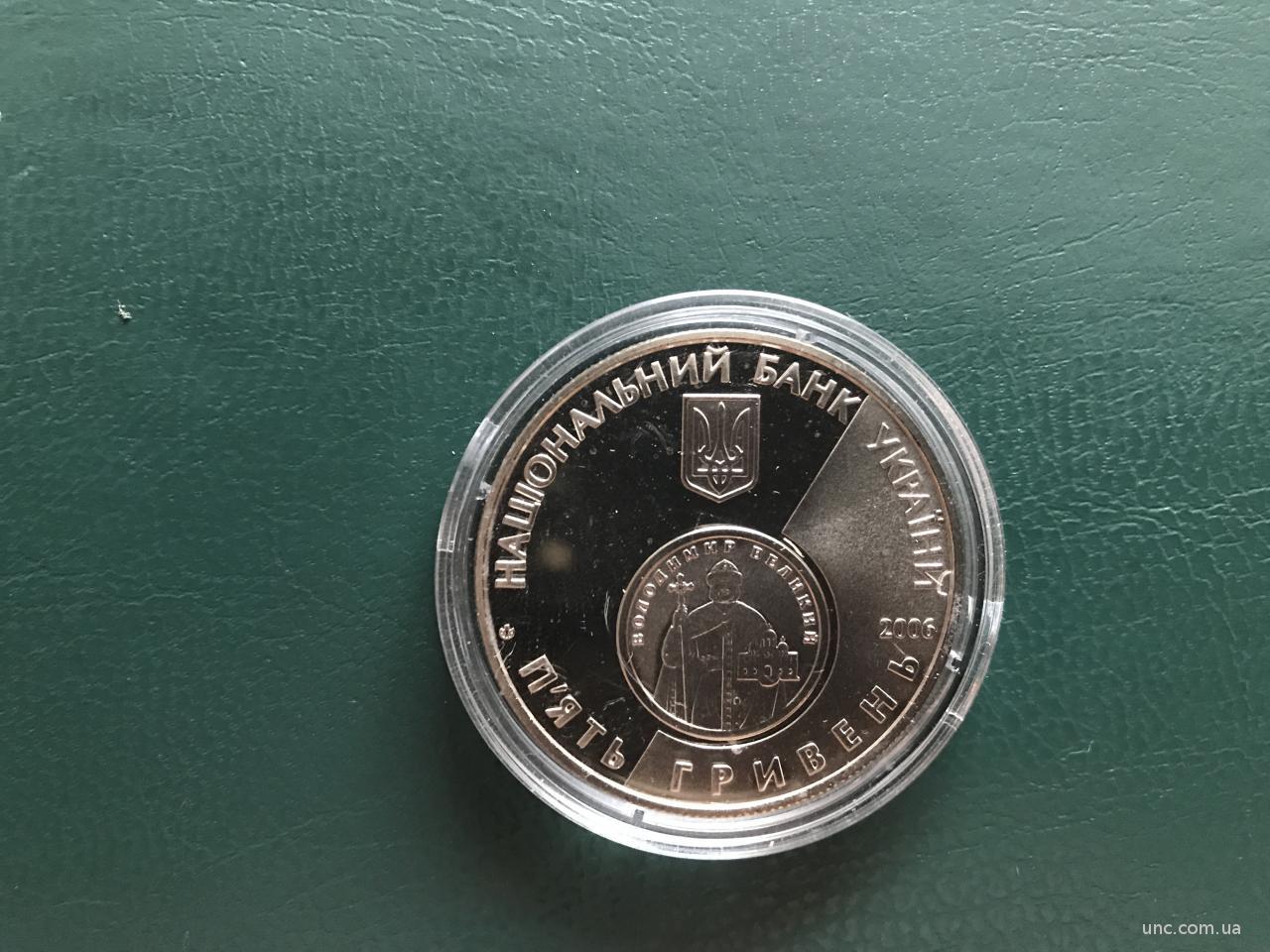 Юбилейная монета, отчеканенная в честь 10-летнего юбилея возрождения гривны